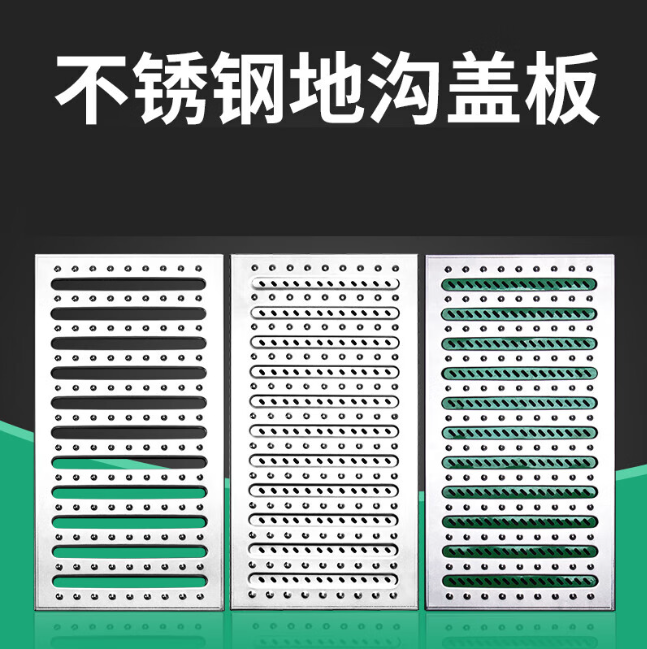 双峰不锈钢沟盖板展示