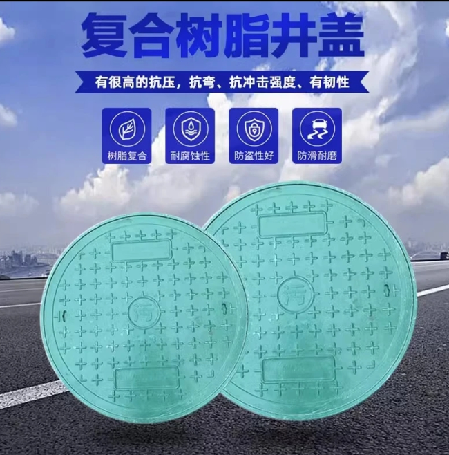 双峰树脂复合圆井展示